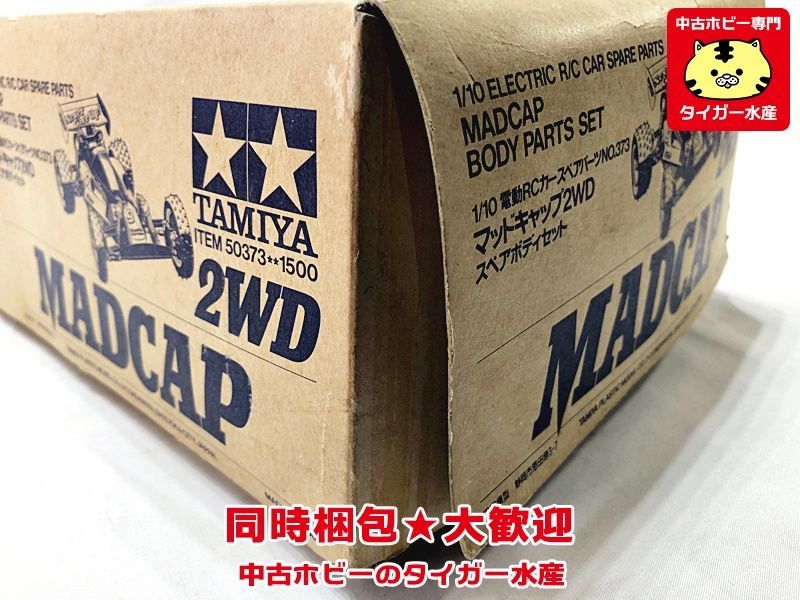 タミヤ 1/10 マッドキャップ2WD スペアボディセット ラジコン 箱難 