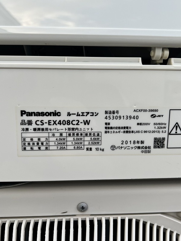 Panasonic パナソニック ルームエアコン 4kw 200V CS-EX408C2-W CU Panasonic パナソニック ルームエアコン 4kw 200V CS-EX408C2-W CU