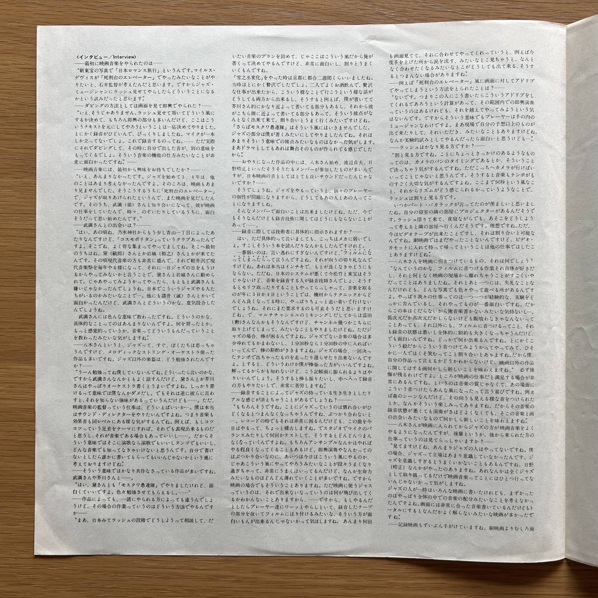 八木正生 八木正生の世界 国内オリジナル盤 白ラベルプロモ LP 和モノ 和ジャズ 1978 TOHO AX-8101