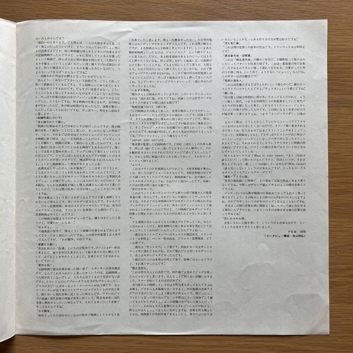 八木正生 八木正生の世界 国内オリジナル盤 白ラベルプロモ LP 和モノ