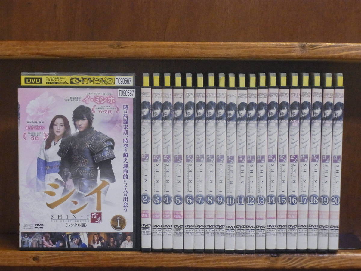 [X] シンイ　信義　全20巻（完）　日本語吹替あり　＜中古レンタル版DVD＞　ケース無し送料185円