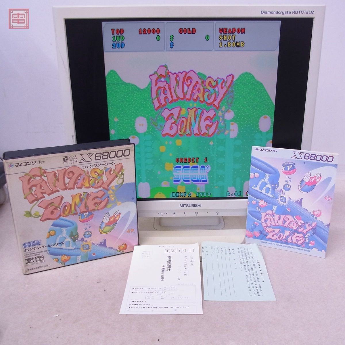 ファンタジーゾーン X68000 フロッピーディスク X68000 5インチFD ファンタジーゾーン FANTASY ZONE セガ SEGA