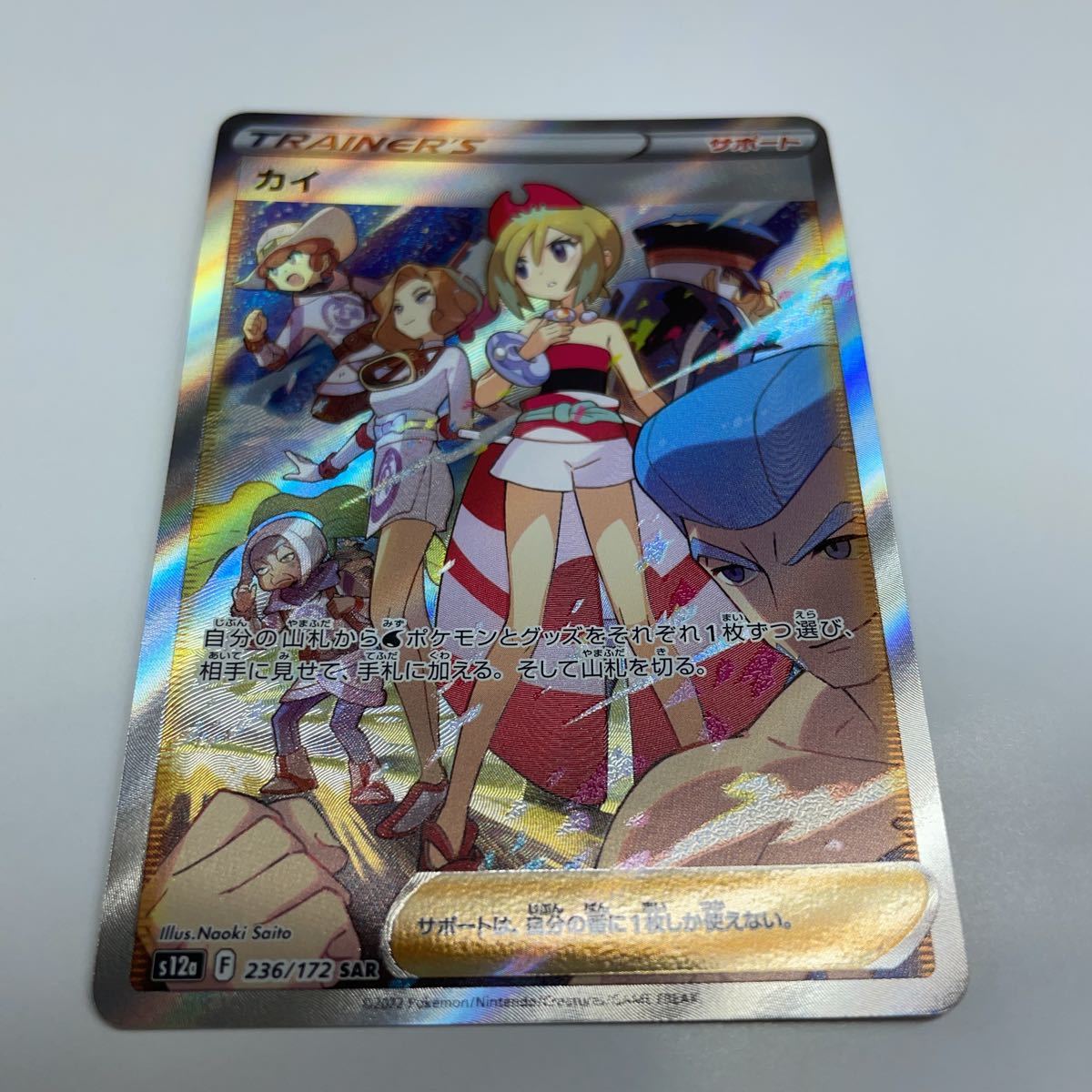 ポケモンカード キラ 引退品 引退 さまざま 約1200枚 マルヤクデ