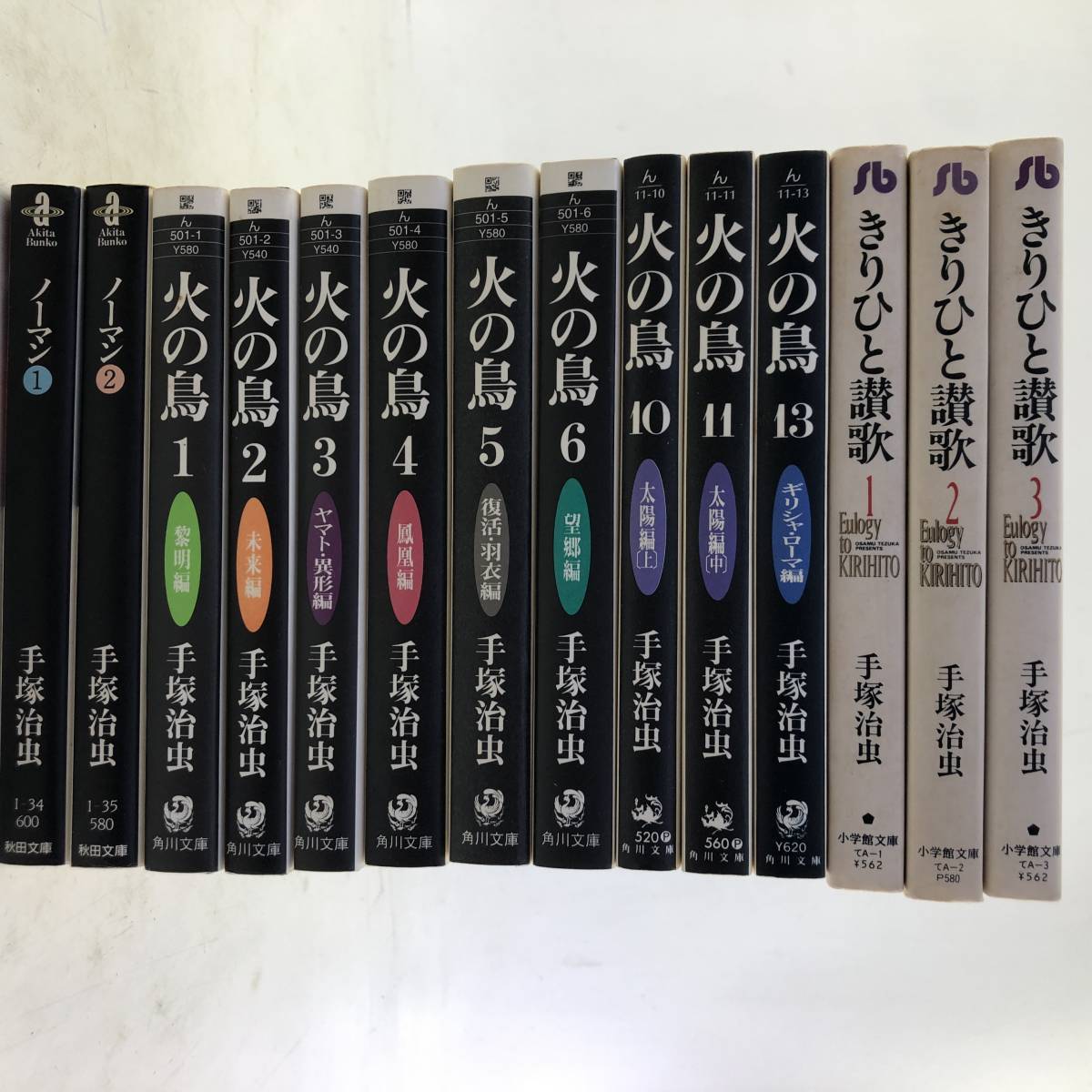 ブラックジャック 火の鳥 どろろ ムウ 漫画セット 【公式通販】