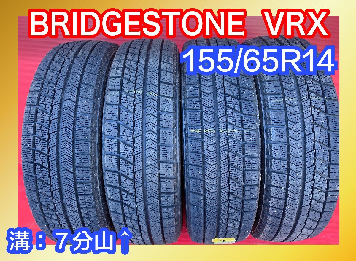 送料無料】中古スタッドレスタイヤ 155/65R14 2018年↑ 7分山