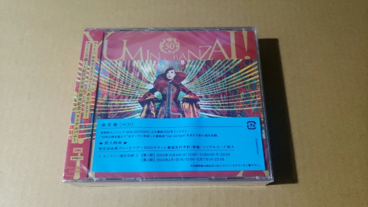 ユーミン万歳! ~松任谷由実50周年記念ベストアルバム~ (通常盤)(3枚組)