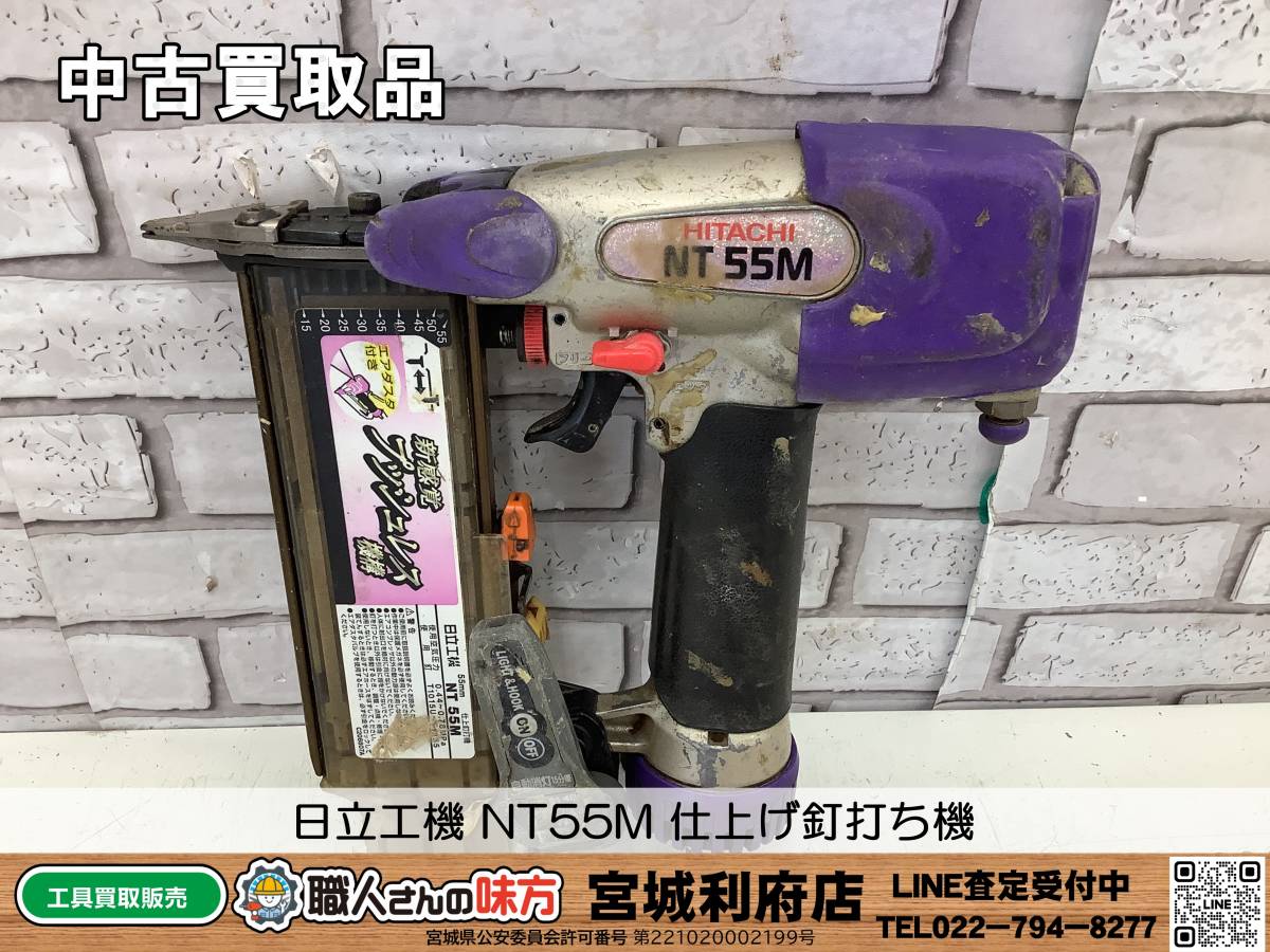 SRI【10-231013-NR-7】日立工機 NT55M 仕上げ釘打ち機【中古買取品, SRI【10-231013-NR-7】日立工機 NT55M 仕上げ釘打ち機【中古買取品,