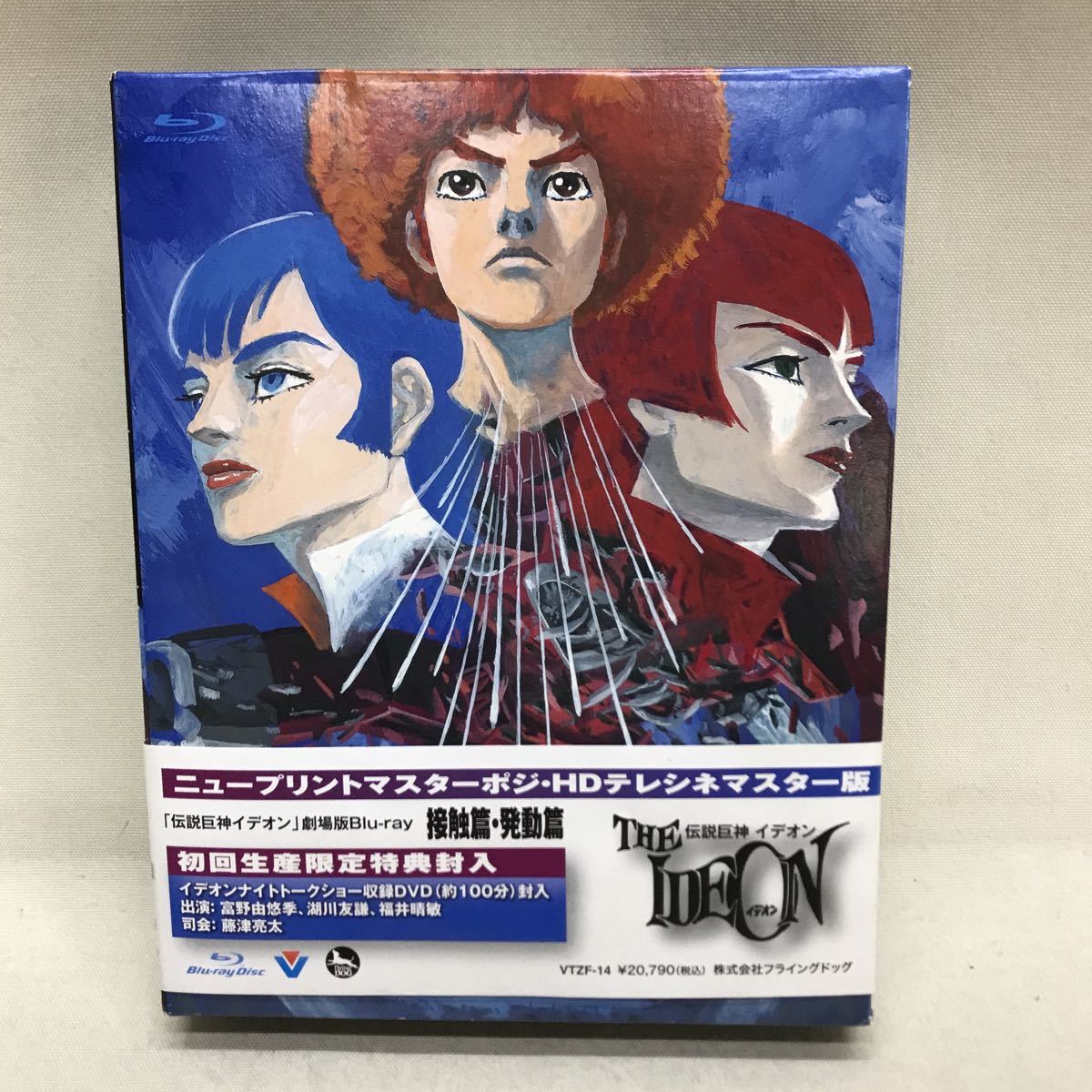伝説巨神イデオン 初回限定版 接触篇・発動篇 3枚 劇場版Blu-ray 