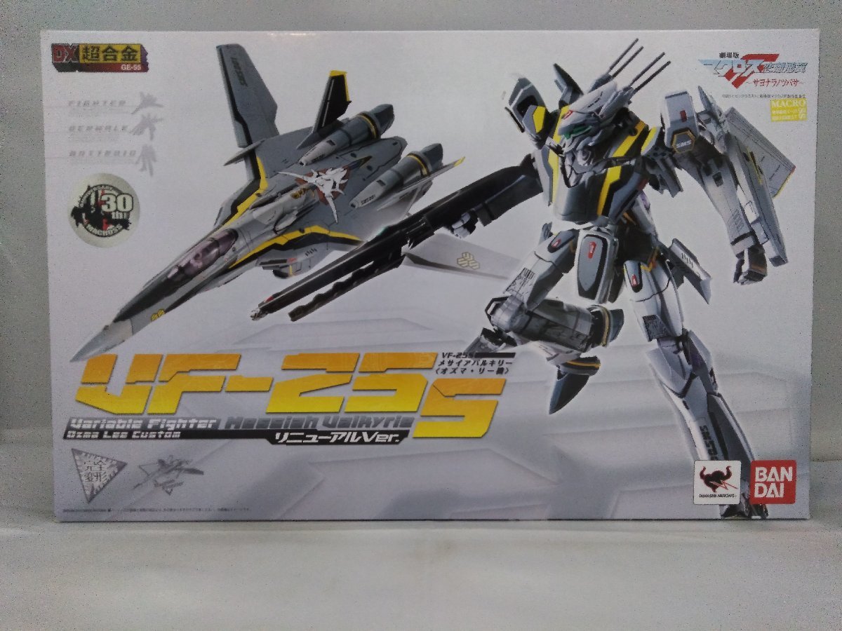 VF-25S DX超合金 アーマードメサイアバルキリー オズマ フィギュア #0117微編集済 （ジャンク扱い）DX超合金 VF-25S メサイアバルキリー(オズマ・リー機) リニューアルVer. 「マクロスF」 フィギュア　バンダイ