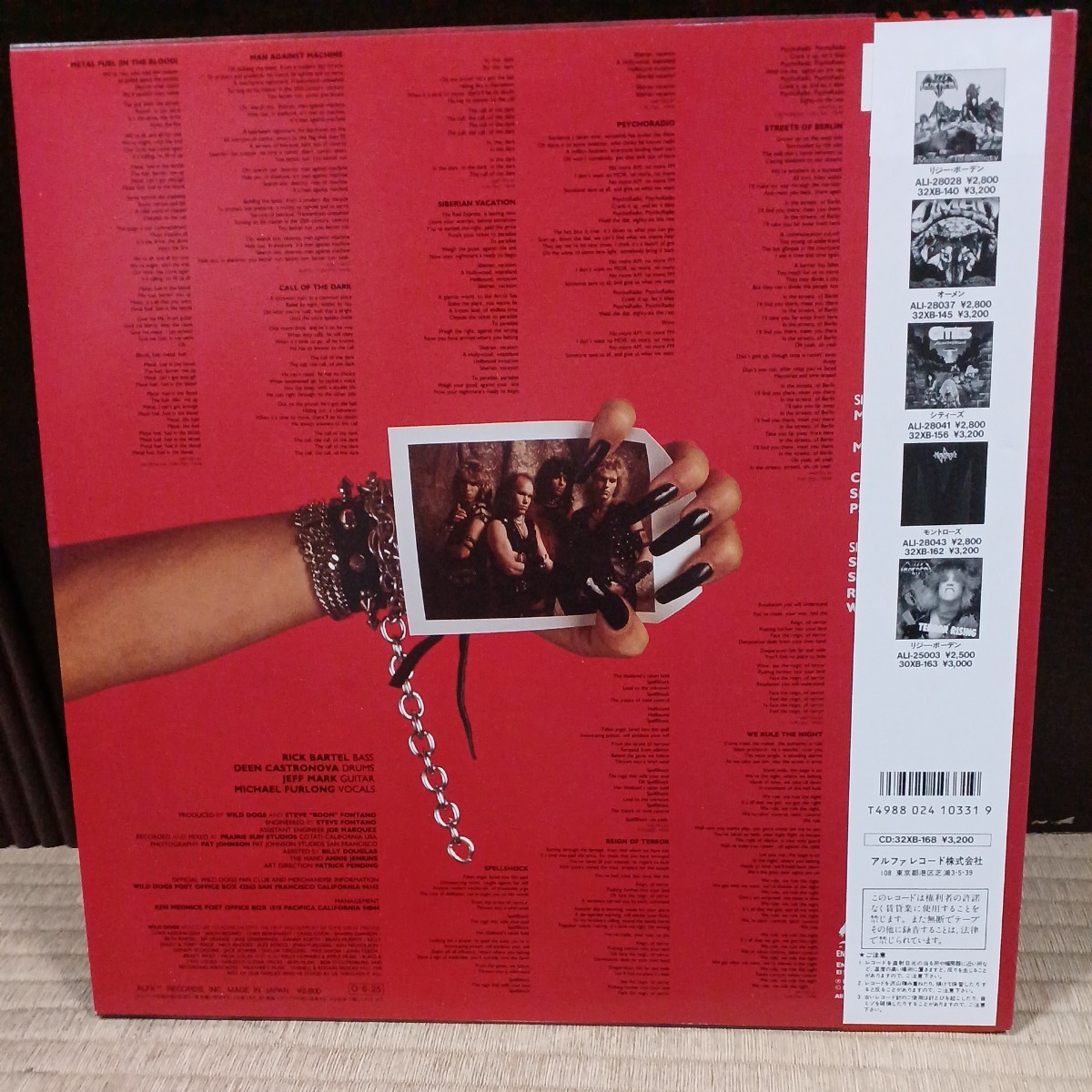 ワイルド・トッグズ／暴虐の暁 日本盤帯付きレコード WILD DOGS/REIGN