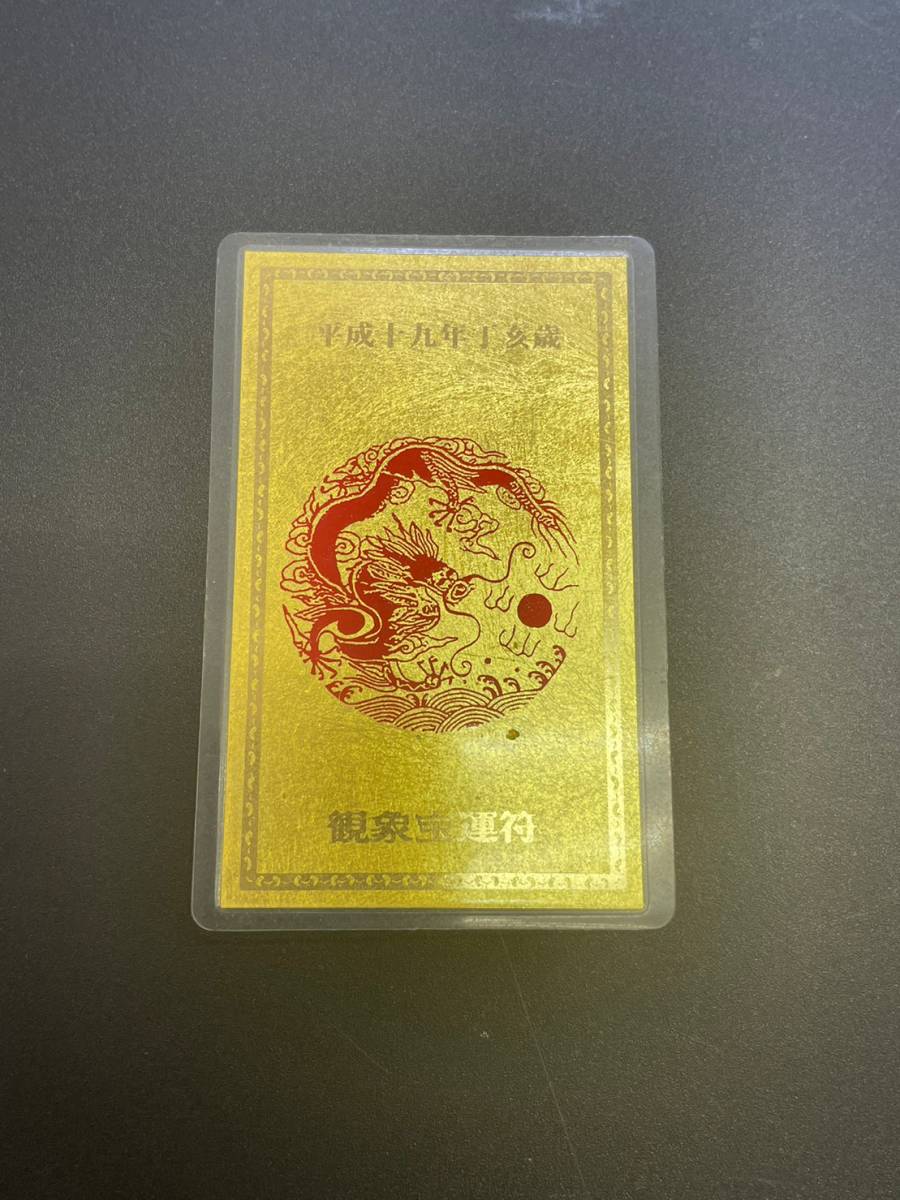 ◆純金9999 観象宝運符 金カード ラミネート 金運アップ 開運　170 Yahoo!オークション 観象宝運符 純金カード 純金 0 高島易観象学会