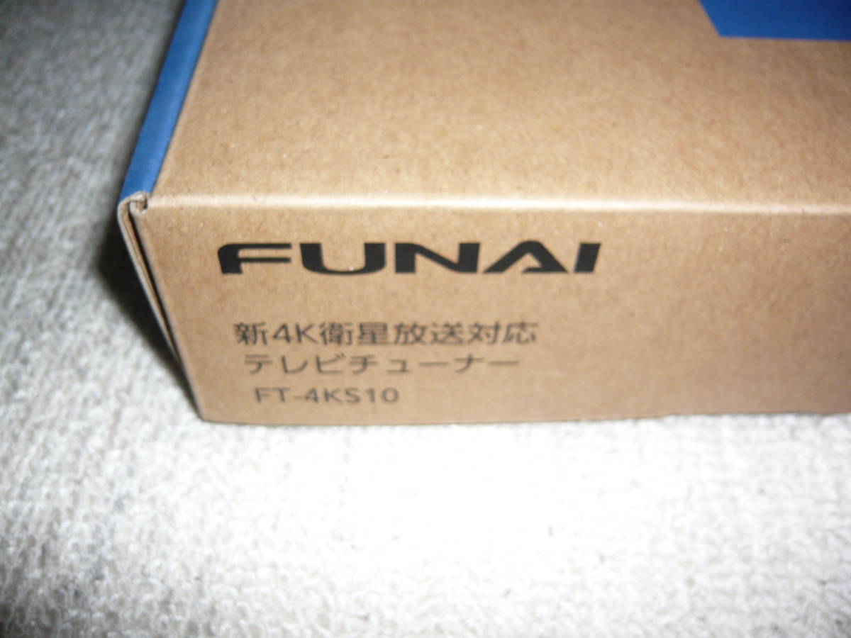 未使用品】FUNAI フナイ 新4K衛星放送対応 テレビチューナー FT-4KS10