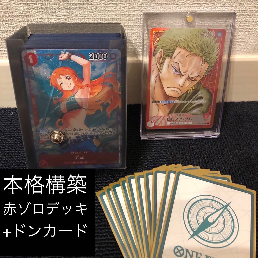 ワンピース カードゲーム 引退