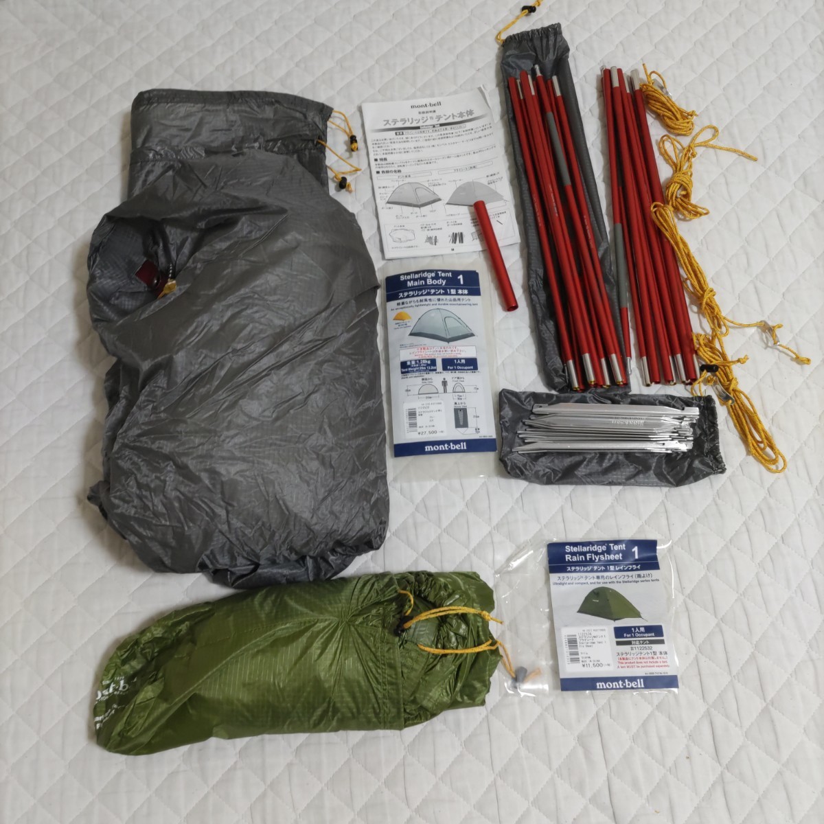 ステラリッジ テント1 mont-bell ステラリッジ1(ステラリッジ テント1