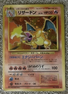  ポケモンカード 旧裏 リザードン(シングルカード)｜売買されたオークション情報、yahooの商品情報をアーカイブ公開 - オークファン シングルカード