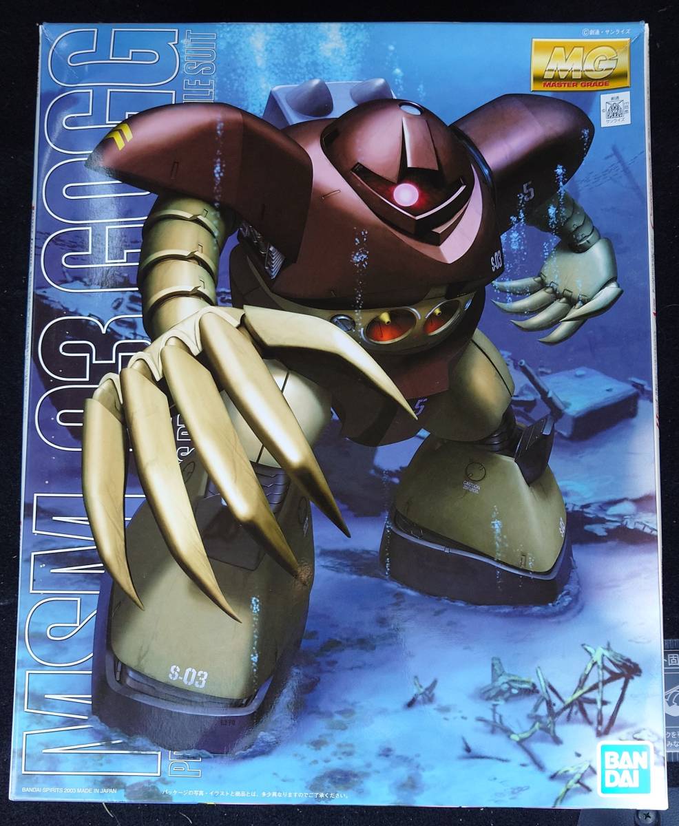 MG MSM-03 ゴッグ 機動戦士ガンダム ガンプラ