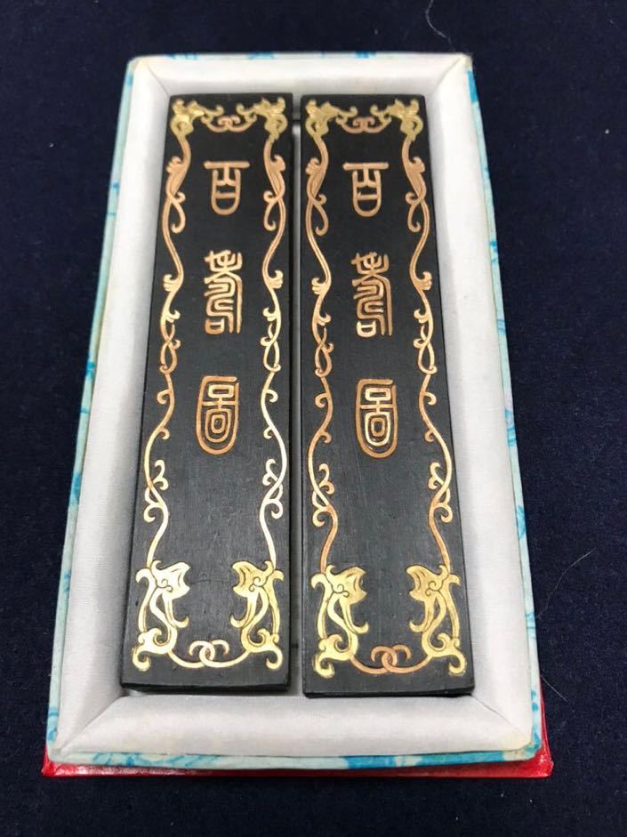 徽州老胡開文製、超頂漆煙、「百壽図」2点.トータル125g.