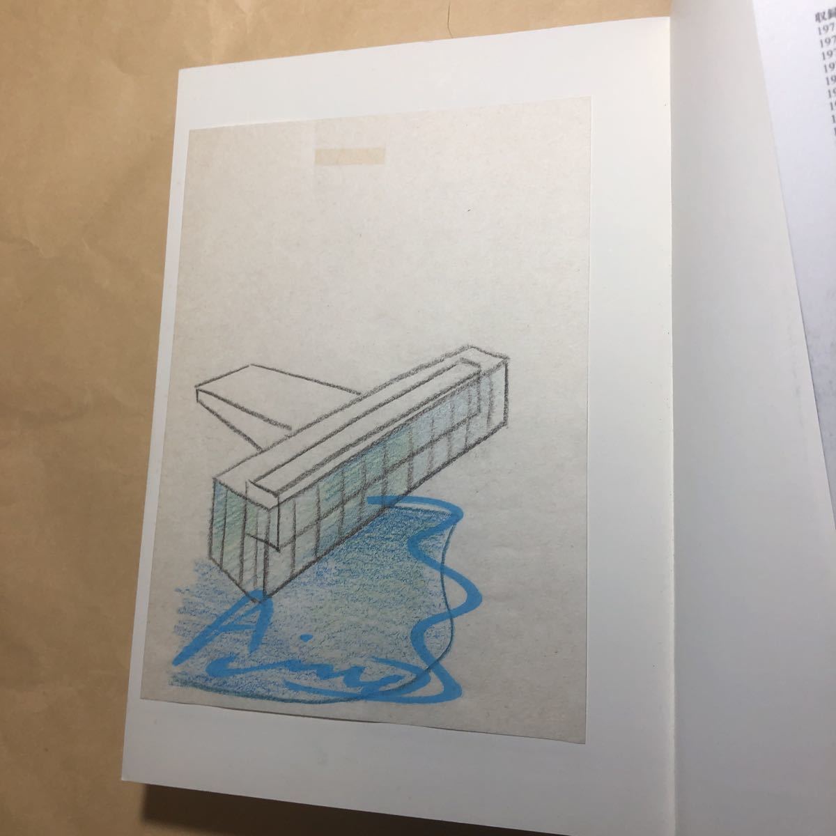 サイン本 安藤忠雄 : 直島地中美術館 建築手法 直書きデッサン+サイン本 -