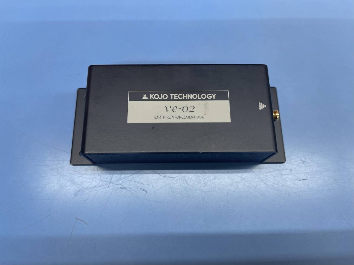 光城精工 KOJO TECHNOLOGY VE-02 車載用ボディアース強化BOX 中古品！ 仮想