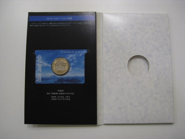 ★日本硬貨 地方自治施行六十周年記念 5百円バイカラー・クラッド貨幣 切手付き 47都道府県コンプリート｛Y05698｝ 地方自治法施行60周年記念 造幣局 地方自治法施行60周年記念5百円バイカラー・クラッド