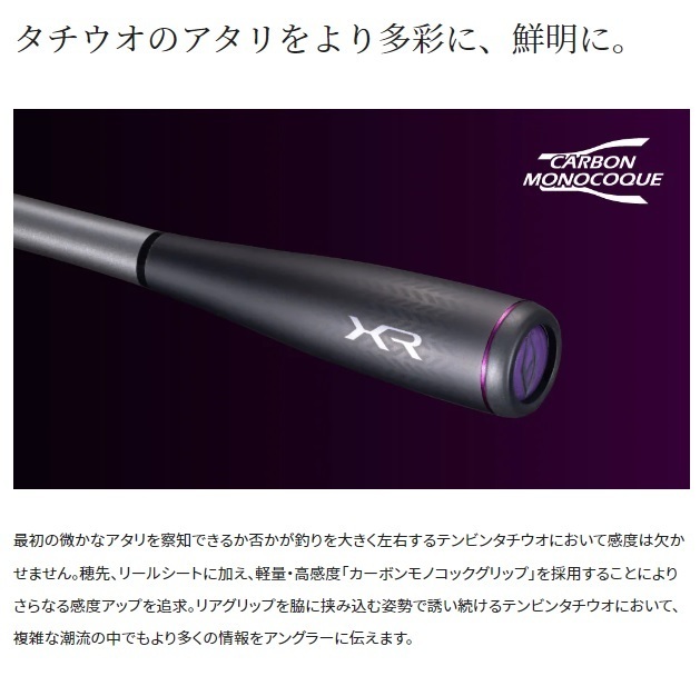 シマノ 22 サーベルマスター XR テンビン 73ML180 LEFT 左巻き用