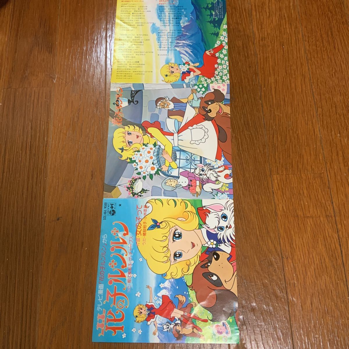 花の子ルンルン レコード7インチ 少イタミ/少ヤケ シングル盤/アニメ