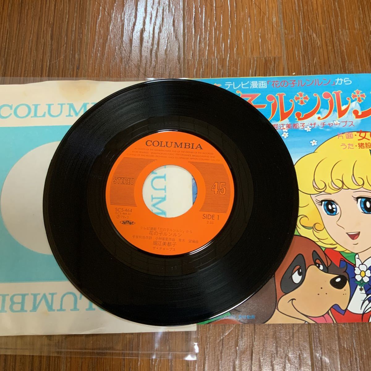 花の子ルンルン レコード7インチ 少イタミ/少ヤケ シングル盤/アニメ