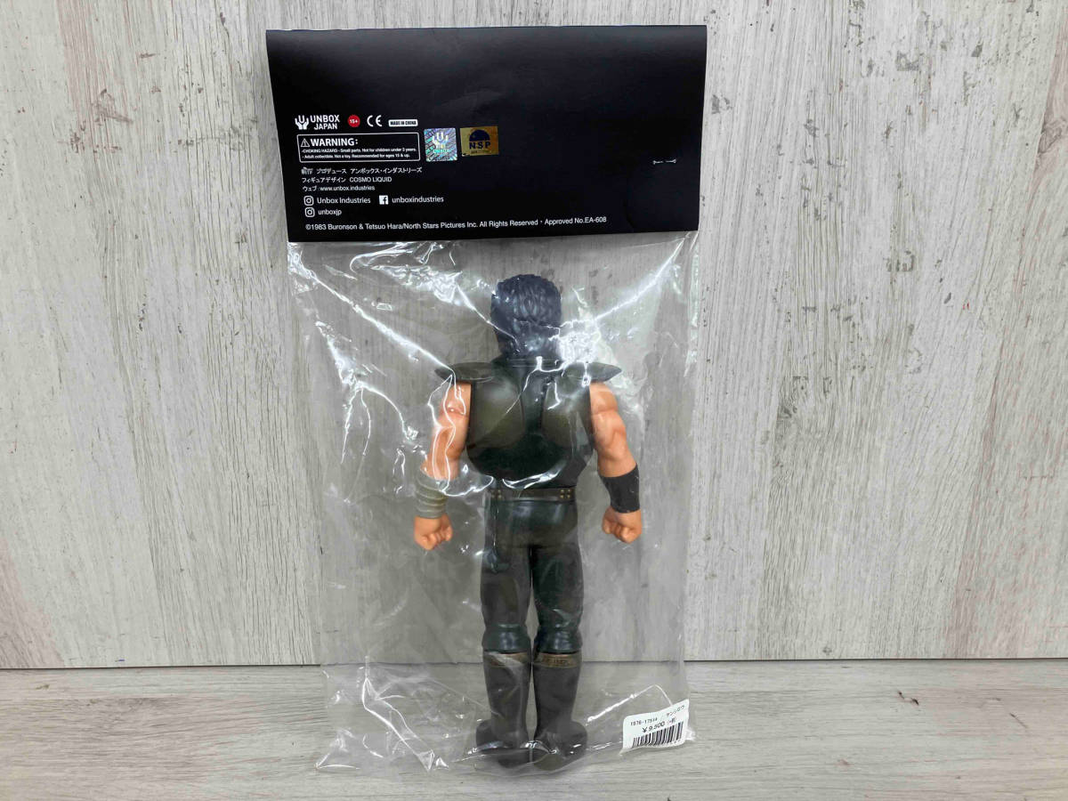 北斗の拳 ソフビ2体 貴重 アニメカラー メディコムトイ アンボックス