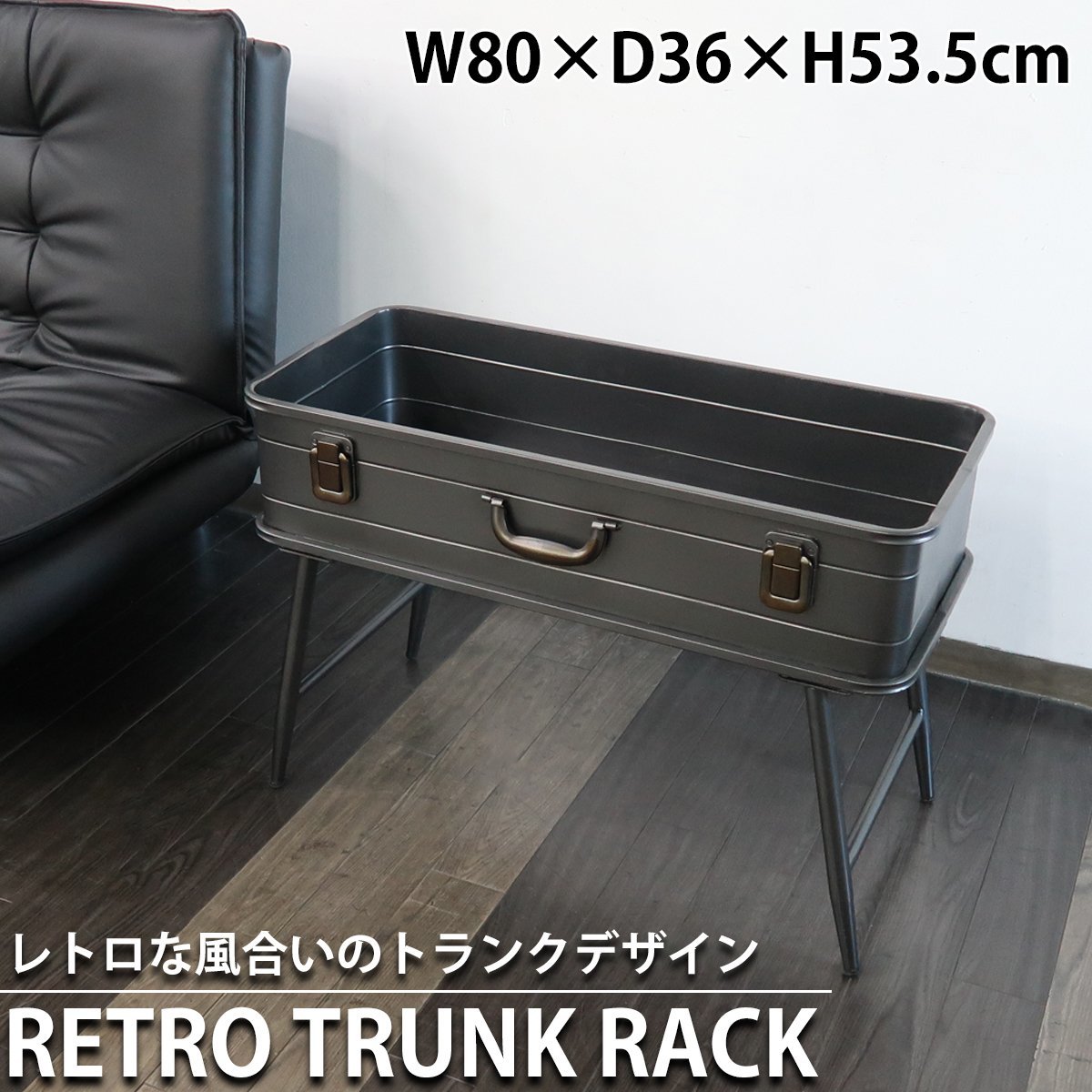 トランク アメリカンコンテナボックス トランク型 収納ボックス 2個