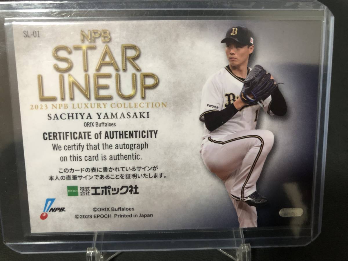 NPB EPOCH 0 LUXURY | プロ野球カード EPOCH2023NPBプロ野球カード 