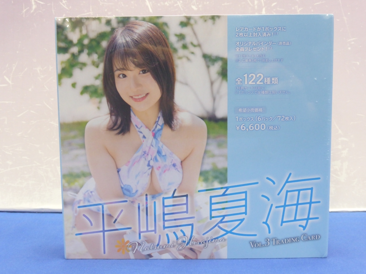  Y14 ヒッツ 平嶋夏海vol.3 トレーディングカード BOX(は行)｜売買されたオークション情報、yahooの商品情報をアーカイブ公開 - オークファン は行