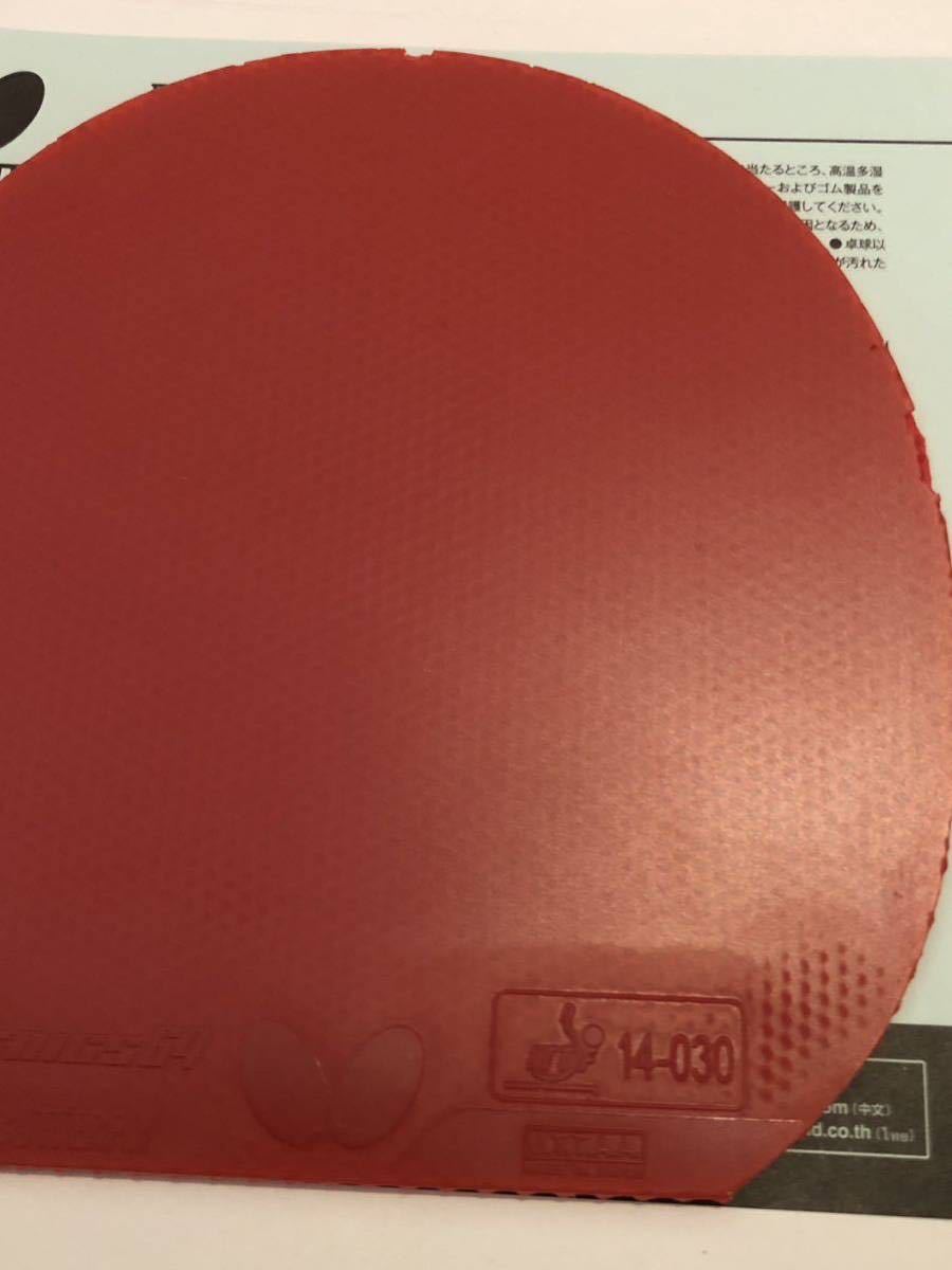 ディグニクス64 赤 卓球 特厚 ラバー 卓球ラバー 0 バタフライ 