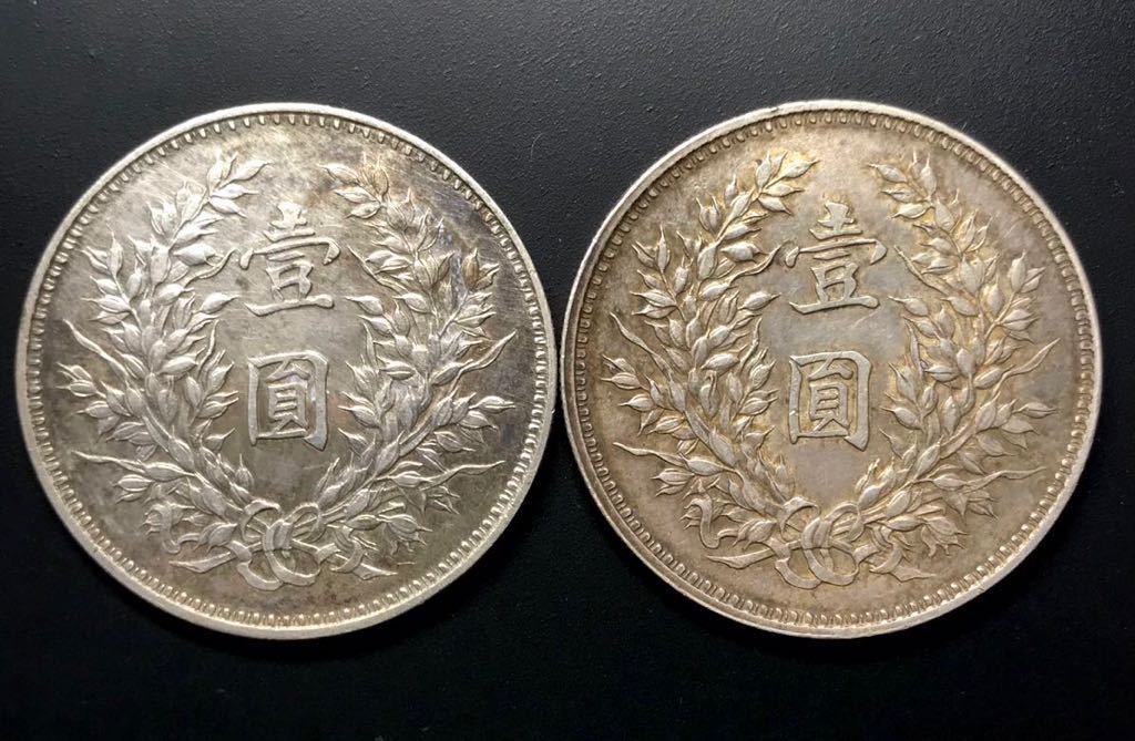 袁世凱 - Yahoo!オークション PCGS 古銭 中国 中華民国九年 「中華民国