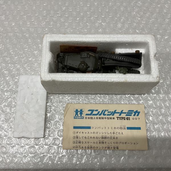 1円〜 破損 コンバットトミカ 1/87 日本陸上自衛隊中型戦車 61式の入札
