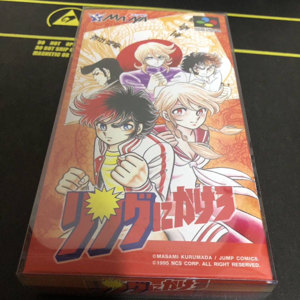 リングにかけろ　スーパーファミコン　貴重