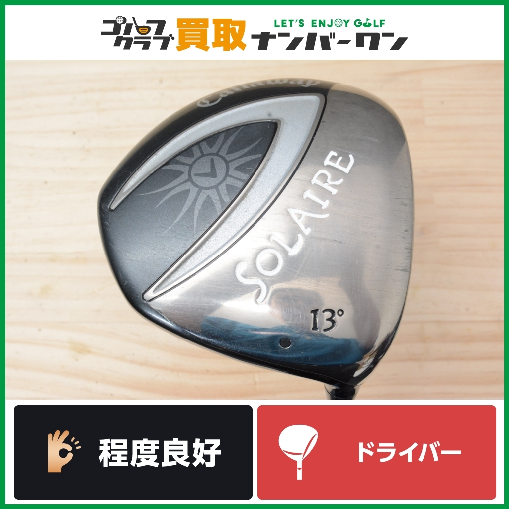 程度良好 人気シリーズ】キャロウェイ Callaway SOLAIRE レディース