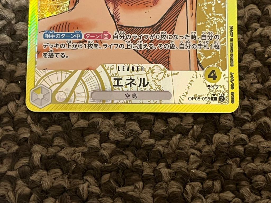 ONE PIECEカードゲーム 新時代の主役 エネル L-Pパラレル OP05-098 