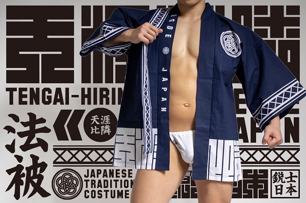 EGDE 法被 フリーサイズ 紺 紺色のはっぴ はっぴ(法被)の通販