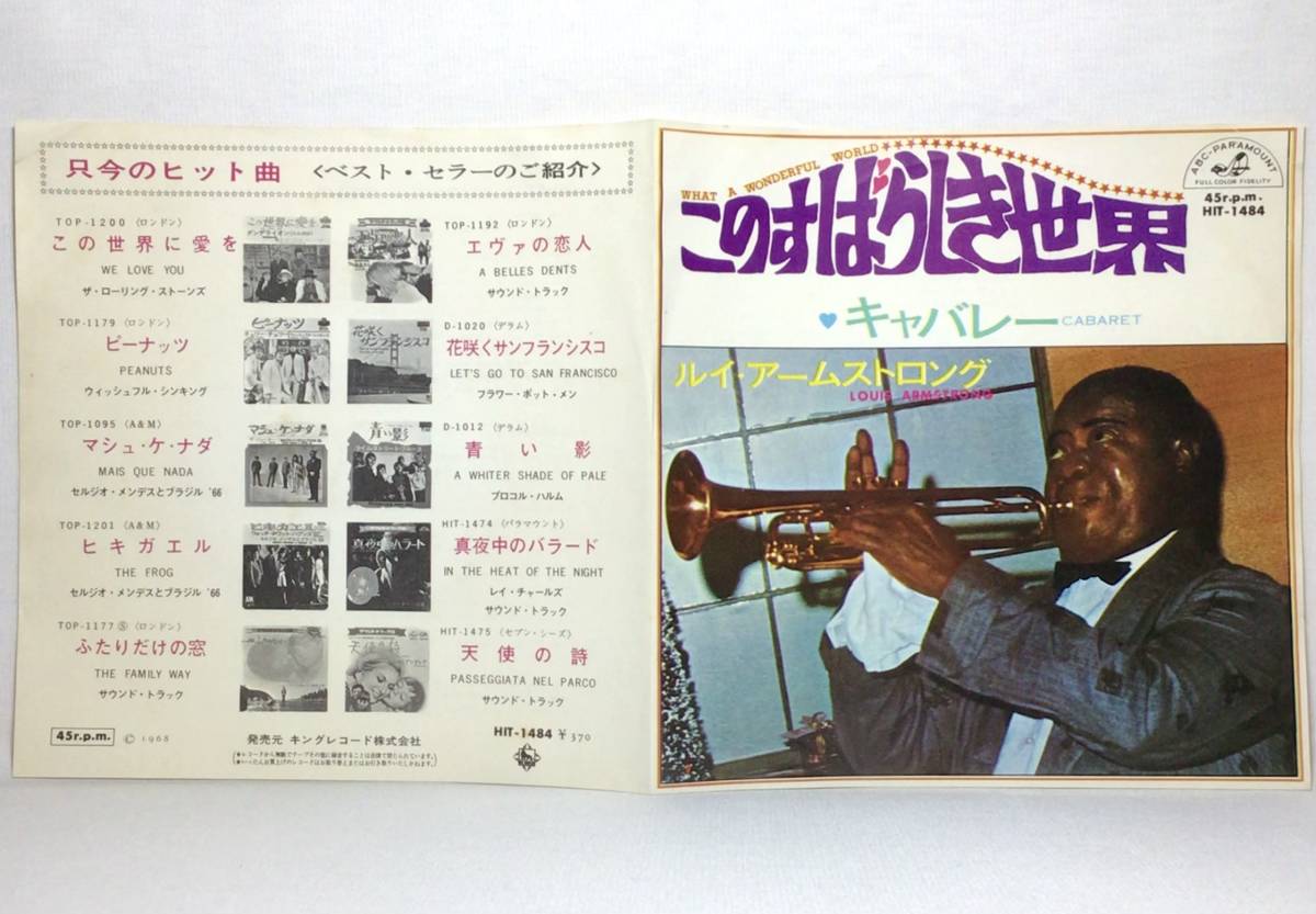 日7 ルイ アームストロング LOUIE ARMSTRONG このすばらしき世界 WHAT