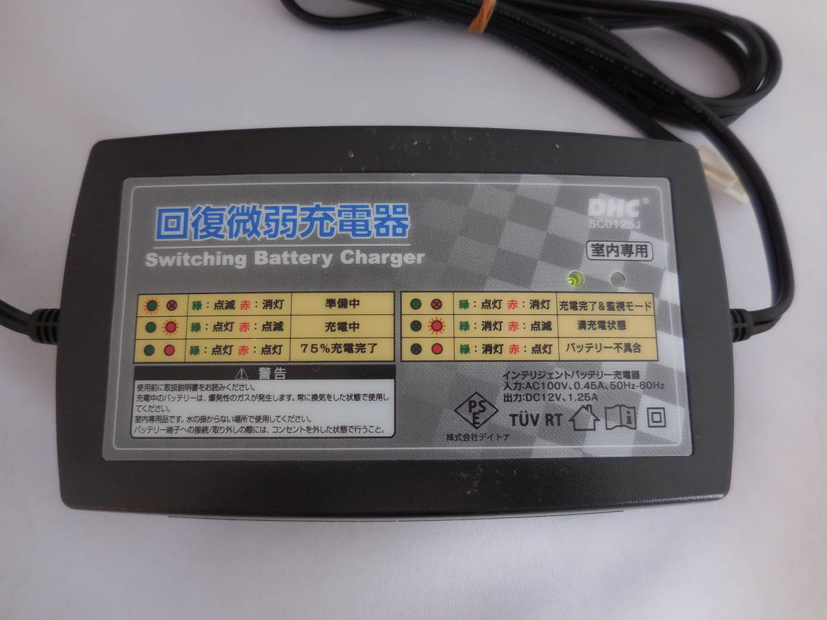 【デイトナ】スイッチング バッテリー チャージャー 回復微弱 充電器【76079】サルフェーション除去機能付き デイトナ スイッチングバッテリーチャージャー DAYTONA ！デイトナ 回復 12V｜株式会社デイトナ