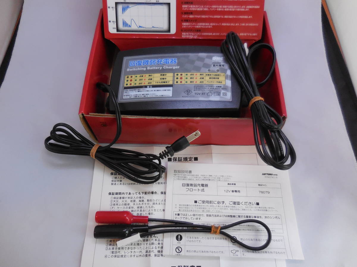 【デイトナ】スイッチング バッテリー チャージャー 回復微弱 充電器【76079】サルフェーション除去機能付き デイトナ スイッチングバッテリーチャージャー DAYTONA ！デイトナ 回復 12V｜株式会社デイトナ
