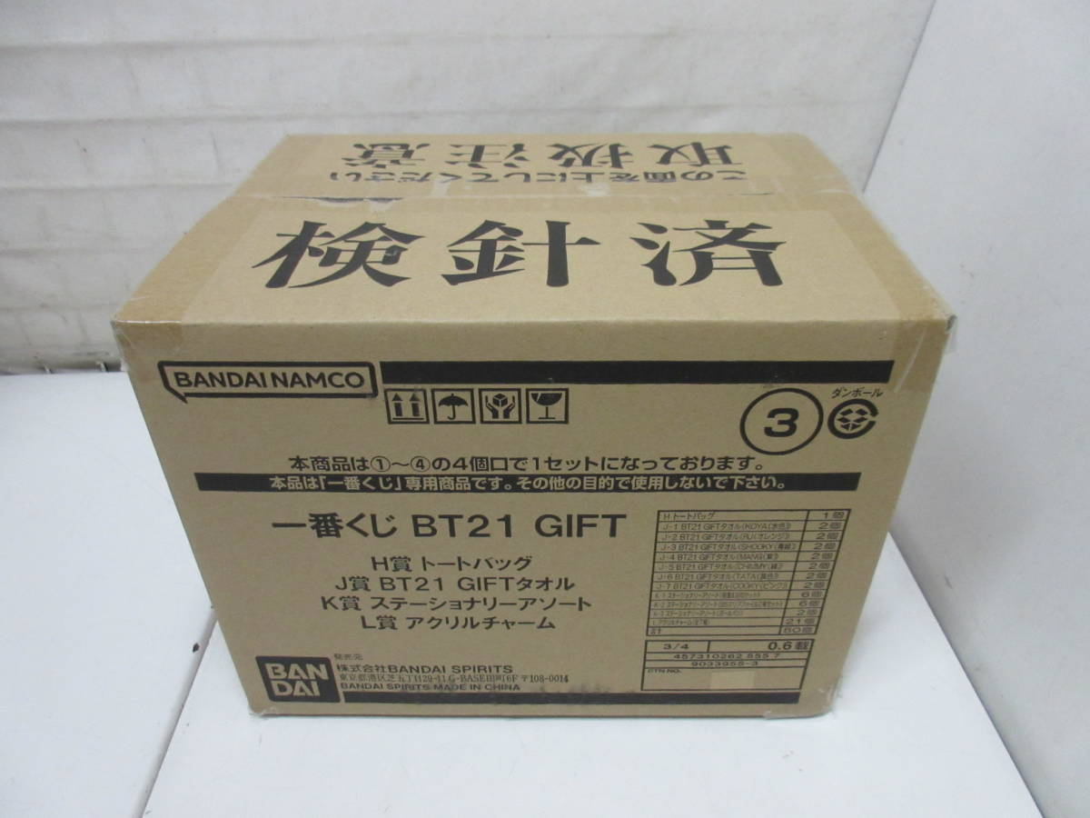 一番くじ BT21 GIFT 1ロット A賞 B賞 C賞 D賞 E賞 F賞 G賞 H賞 I賞 J賞