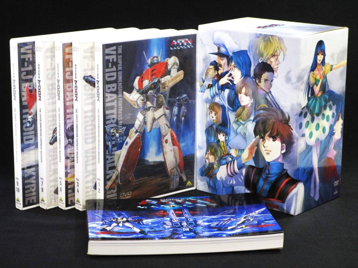 DVD BOX 超時空要塞マクロス メモリアルボックス 期間限定生産商品