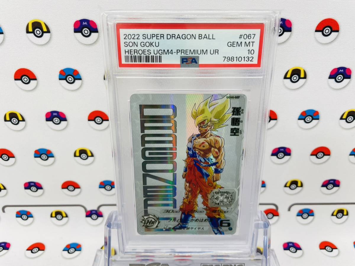 PSA10 PSA10 ドラゴンボールヒーローズ 孫悟空 UGM4-067 キャンペーン 
