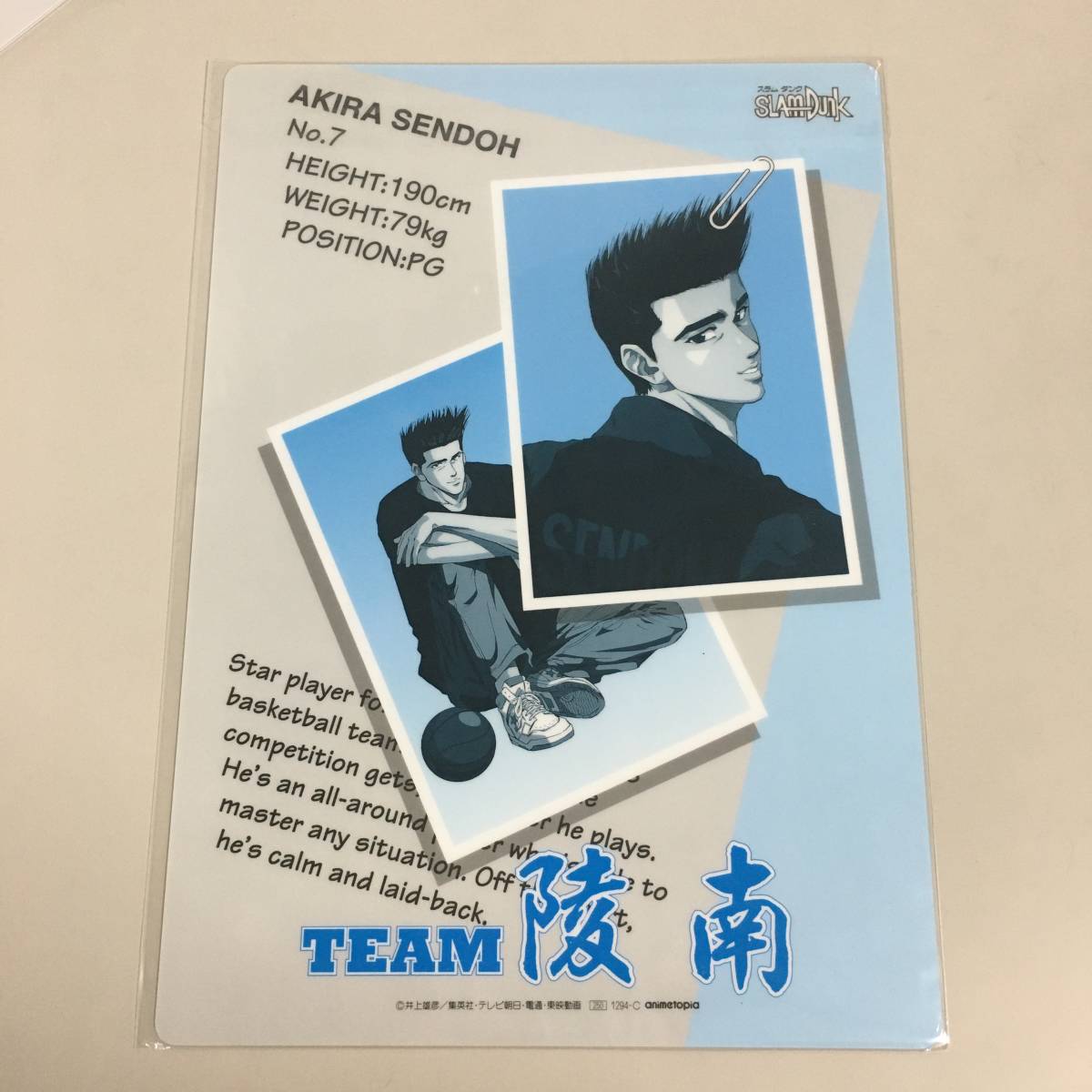 ◇未開封 スラムダンク 仙道彰 下敷き SLAM DUNK 陵南 RYONAN 【23