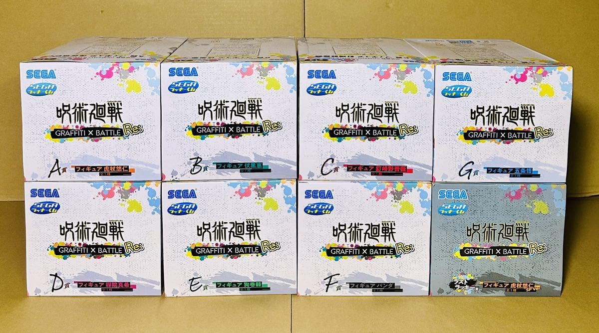未開封 セガ ラッキーくじ 呪術廻戦 GRAFFITI×BATTLE Re: フィギュア 8 