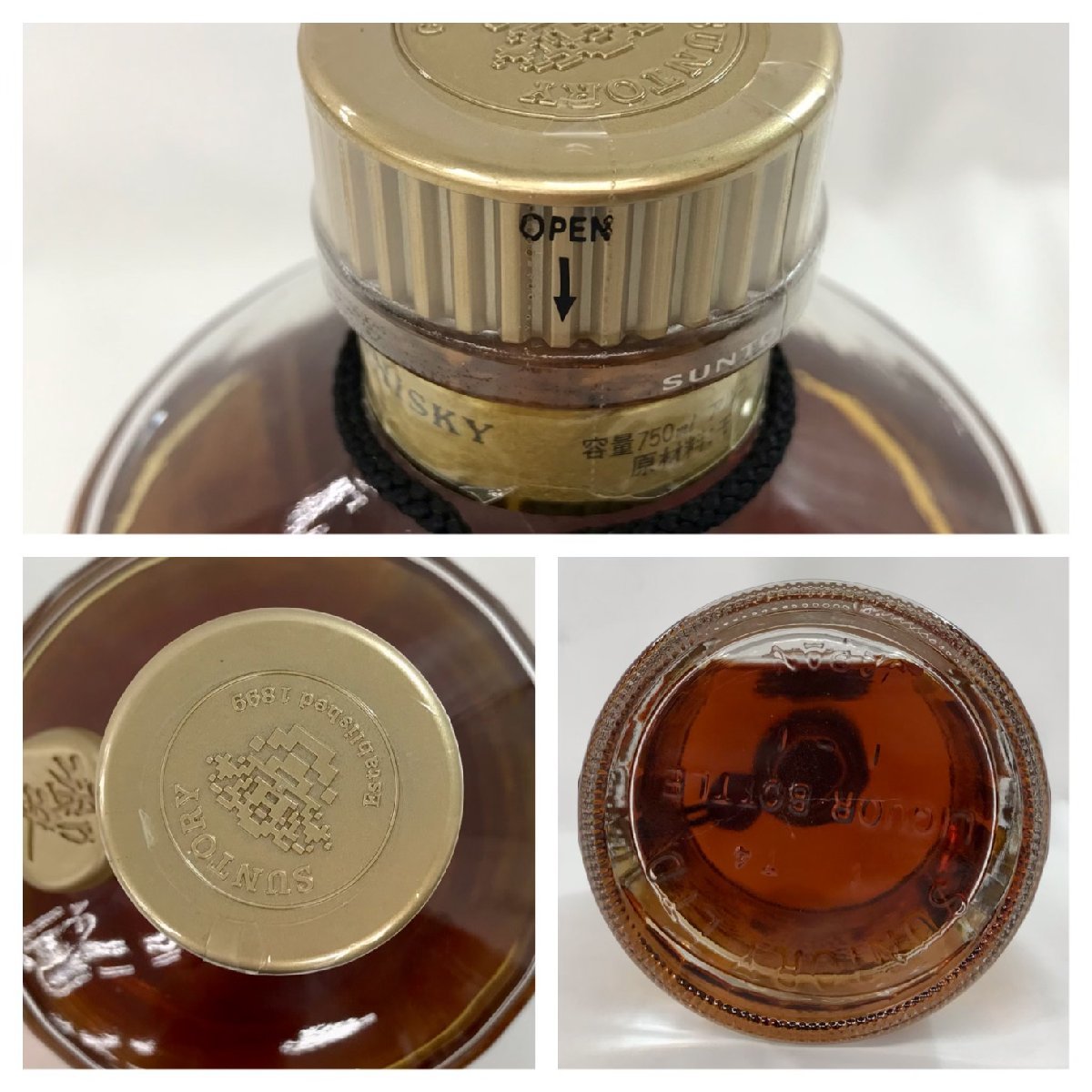 響 サントリー 裏ゴールドラベル ウイスキー 未開栓SUNTORY HIBIKI 