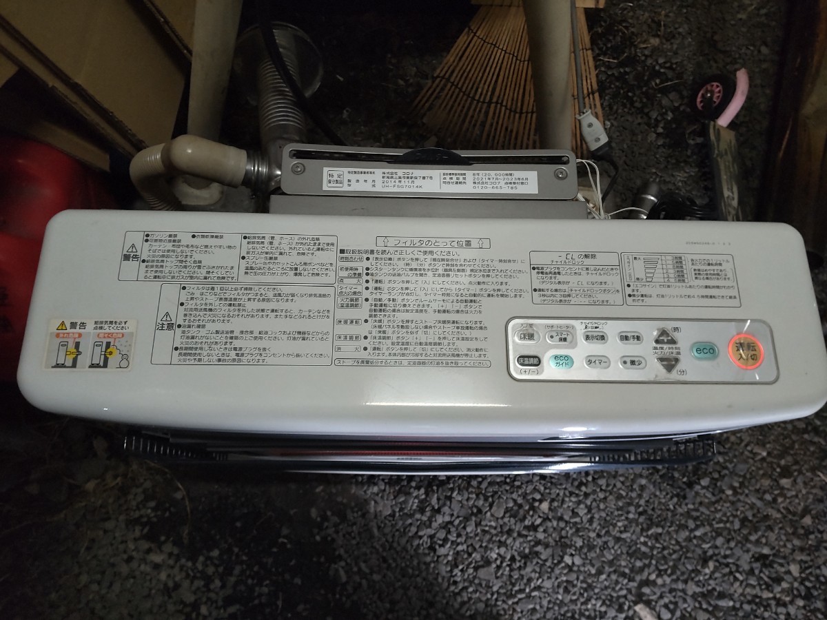 札幌発！ コロナFF床暖石油ストーブ！ スペースネオ！ 品番『UH 