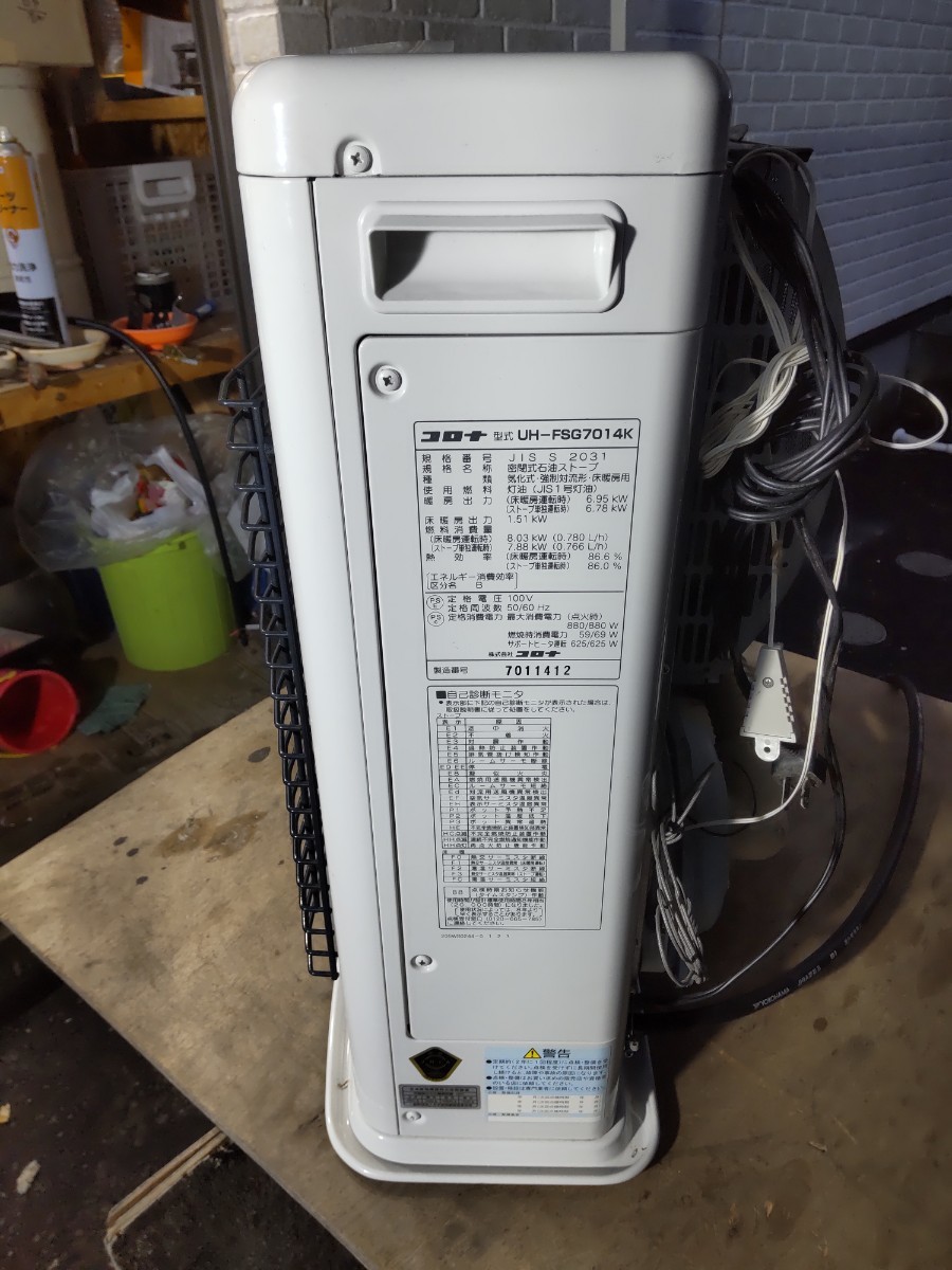札幌発！ コロナFF床暖石油ストーブ！ スペースネオ！ 品番『UH 