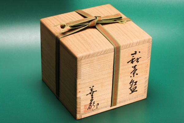 通販大阪 波多野善蔵 萩茶碗 共箱 共布 栞 茶道具 本物保証 【公式通販】